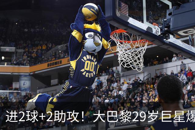 进2球+2助攻！大巴黎29岁巨星爆发，费兰戴帽，欧冠冠军6-1大胜